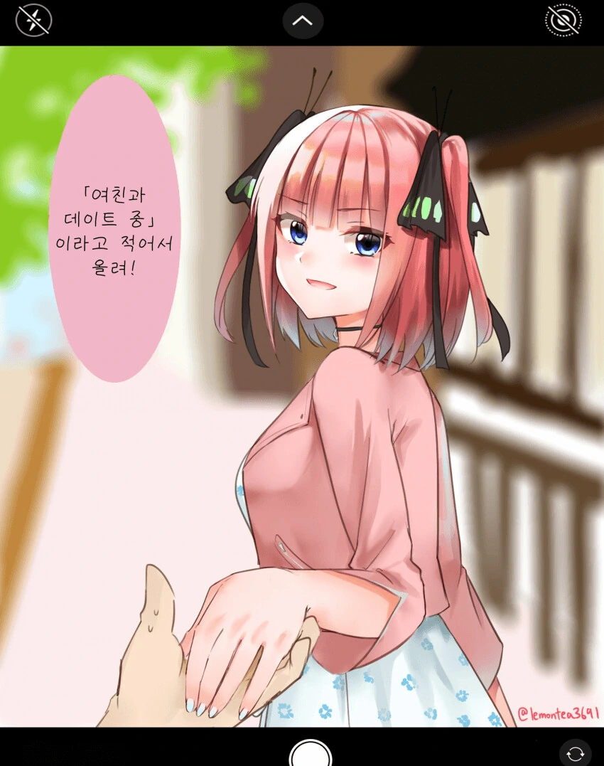 [5등분] 니노와 데이트.manhwa - 이미지 2