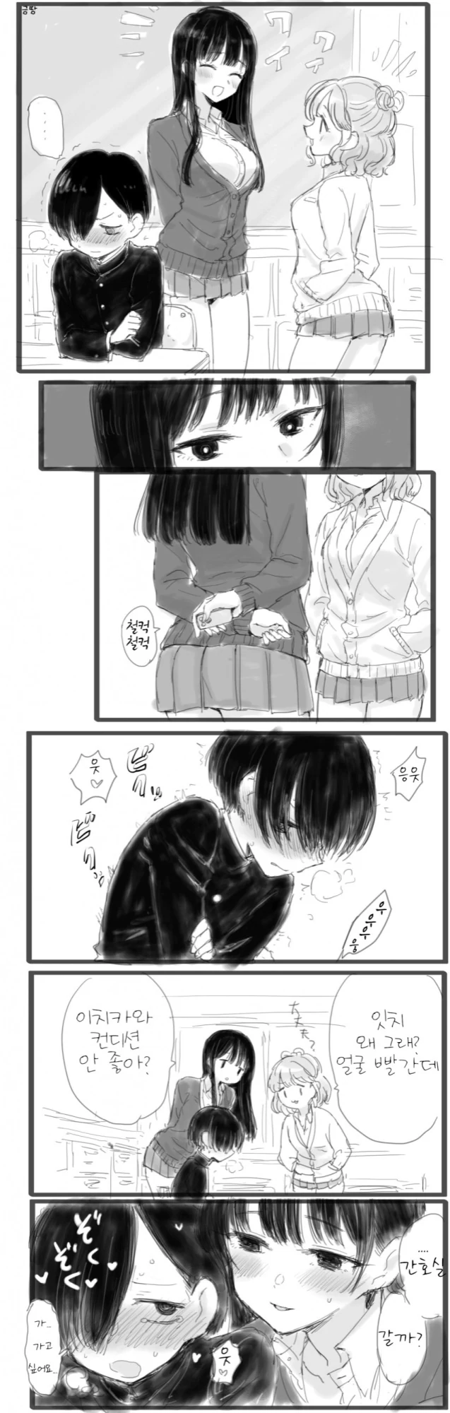 ㅈㄱ 당하는 만화