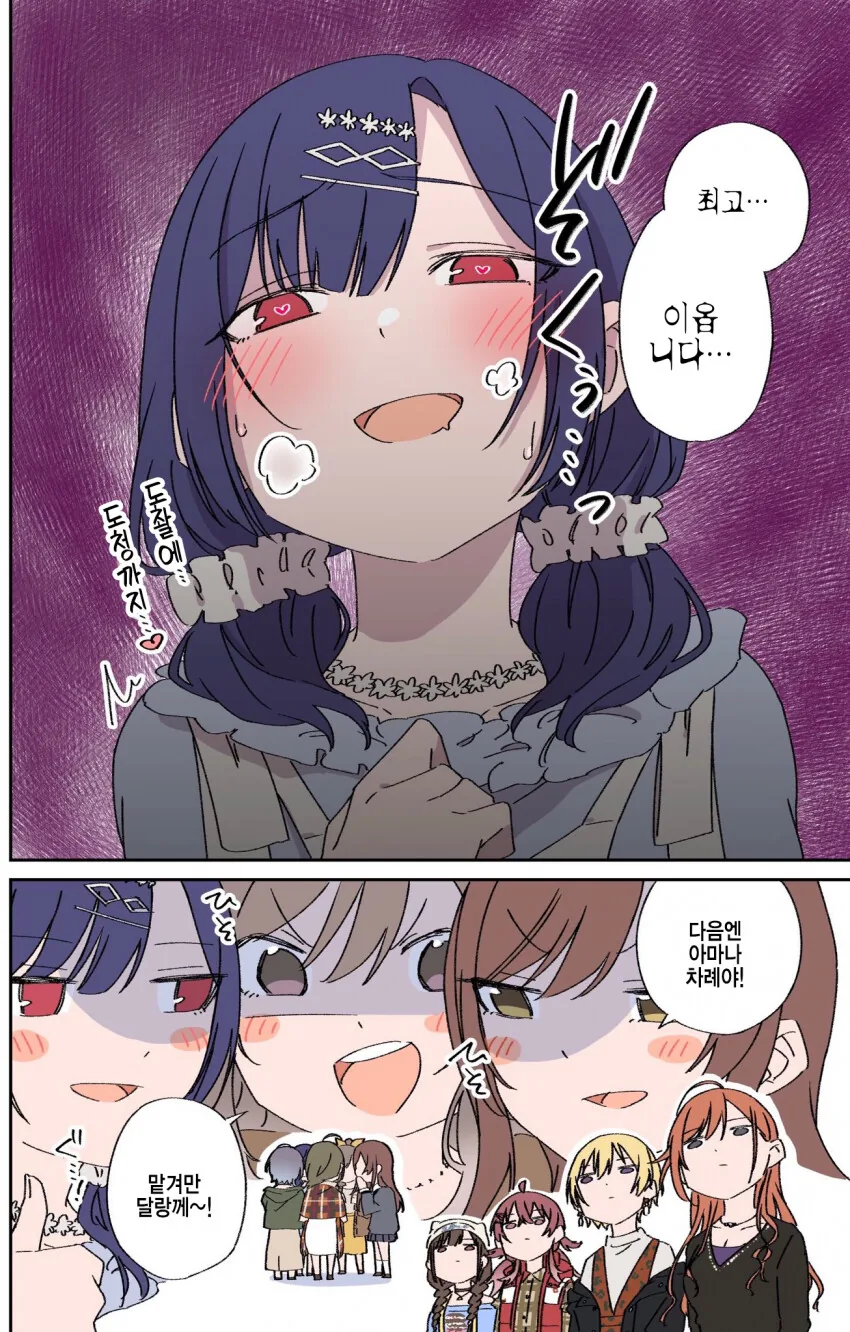 @) 린제 생일 선물 준비한 P러브조.manhwa - 이미지 2