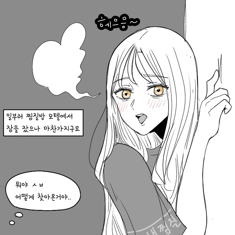 ㅎㅂ) 귀접당한 썰 만화 버전 - 이미지 4
