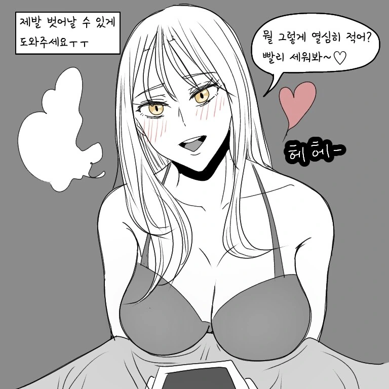 ㅎㅂ) 귀접당한 썰 만화 버전 - 이미지 11