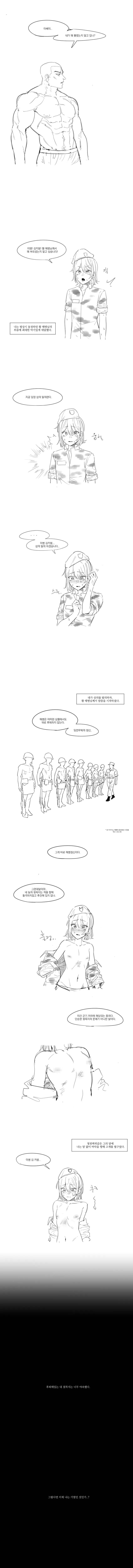 해병대에서 함몰유듀 고치는 만화 - 이미지 2