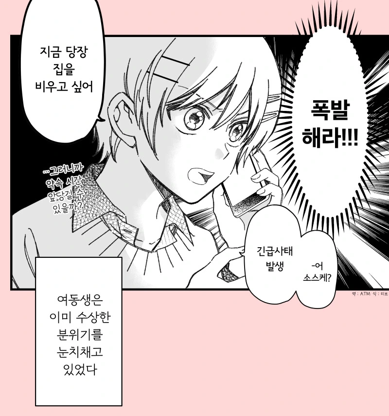 크리스마스 이브에 아파서 소꿉친구랑 데이트 못하는 만화 - 이미지 5