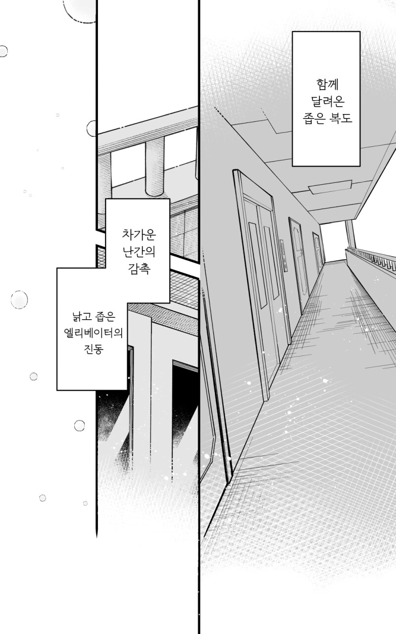 크리스마스 이브에 아파서 소꿉친구랑 데이트 못하는 만화 - 이미지 18