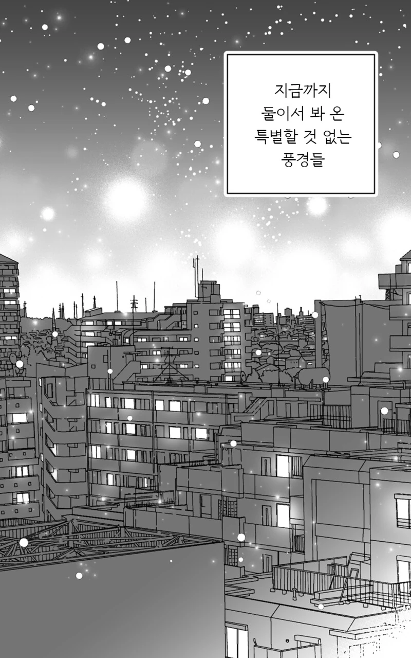 크리스마스 이브에 아파서 소꿉친구랑 데이트 못하는 만화 - 이미지 19