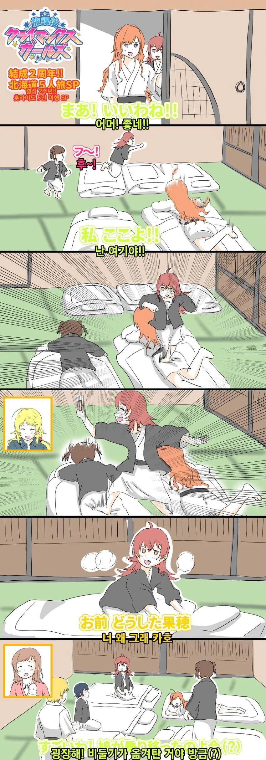 @) 5인여행 마스터 방클걸.manga