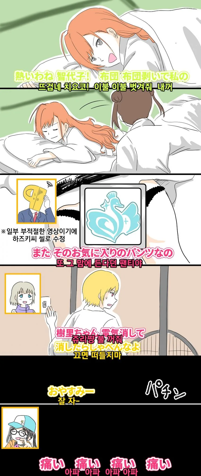 @) 5인여행 마스터 방클걸.manga - 이미지 2