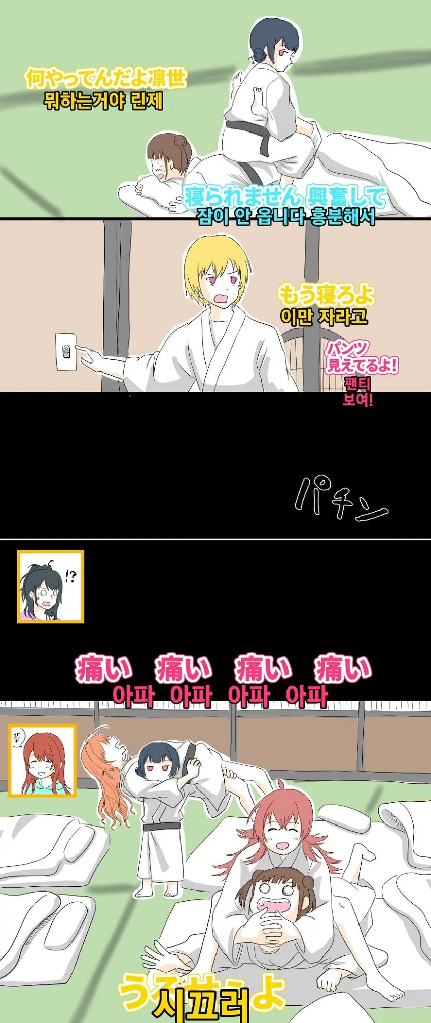 @) 5인여행 마스터 방클걸.manga - 이미지 3