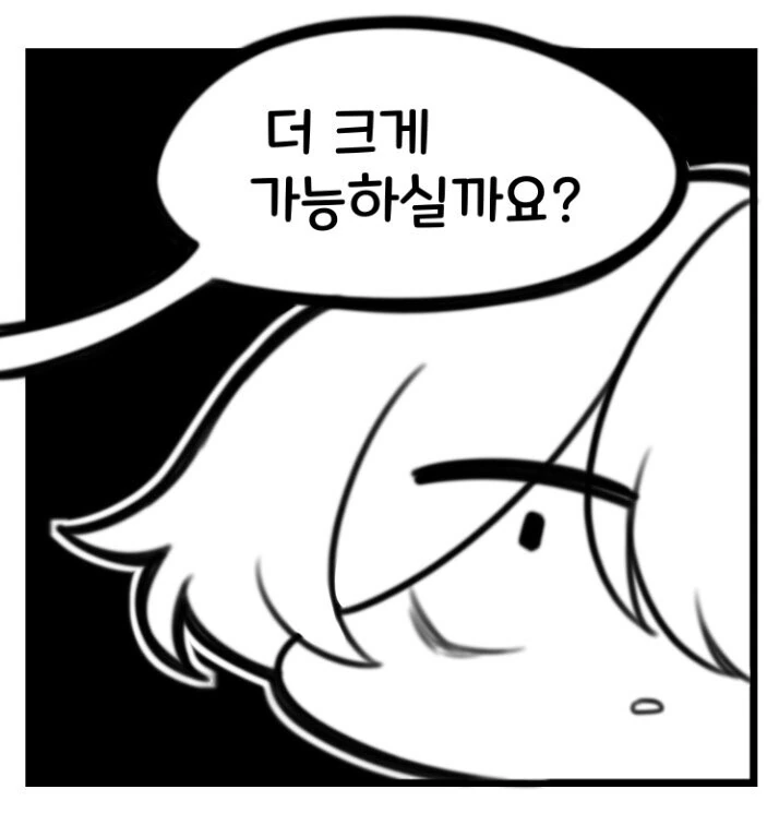 ㄱㅅ 개 크게 그려달라 커미션 받은 manhwa - 이미지 4