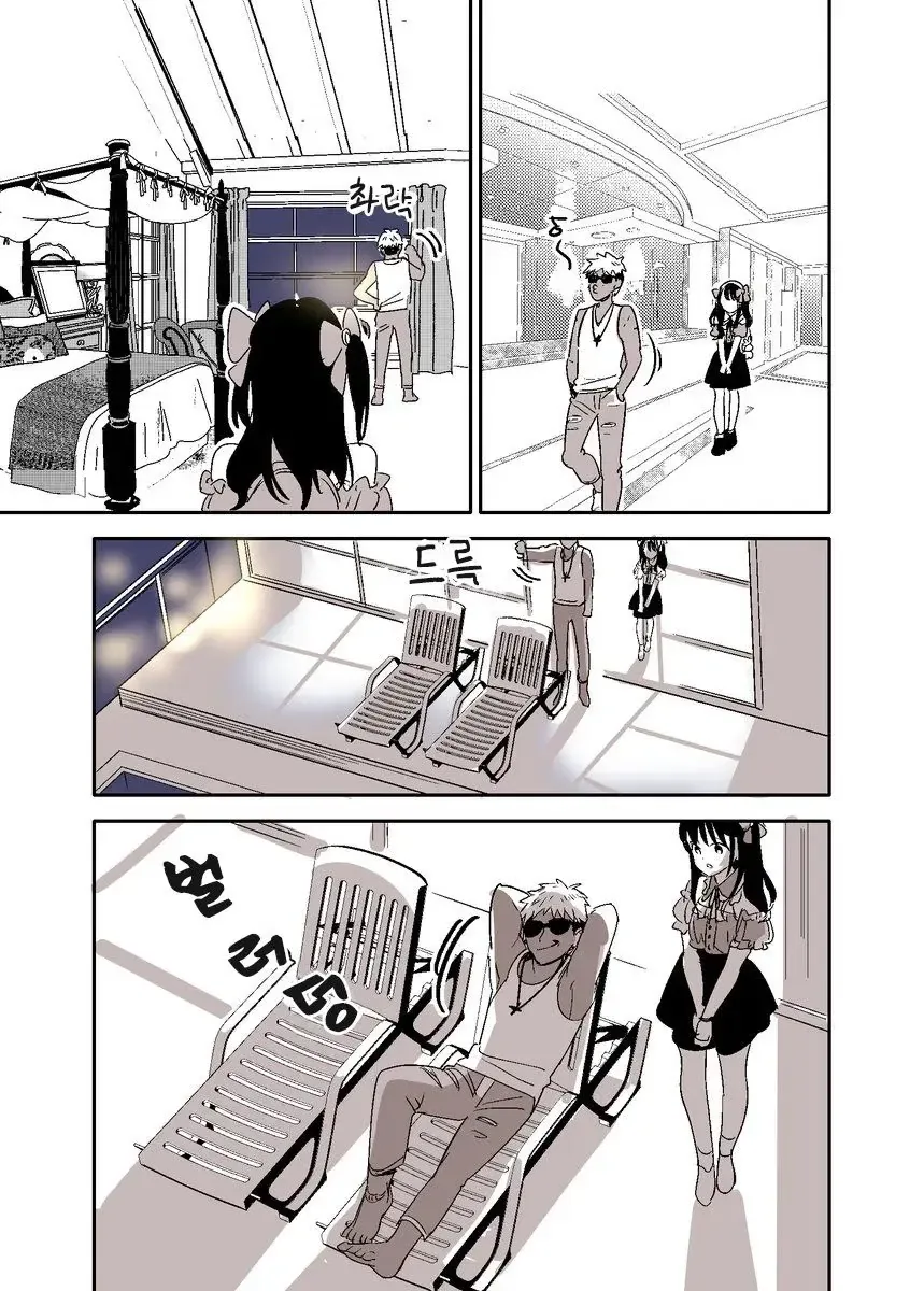 금태양이 등장할뿐인.Manhwa - 이미지 2