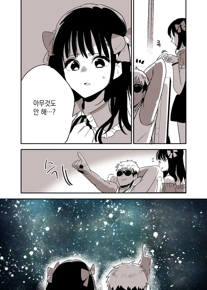 금태양이 등장할뿐인.Manhwa - 이미지 3