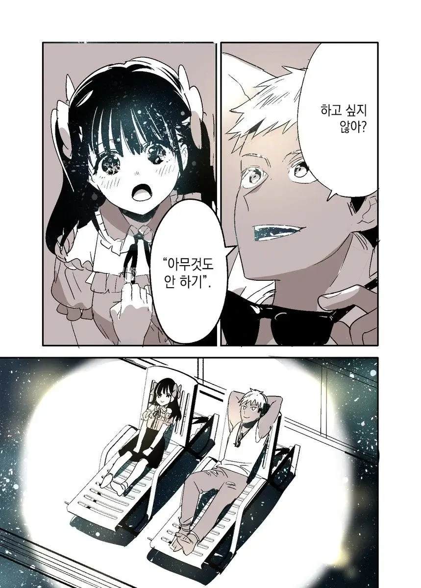 금태양이 등장할뿐인.Manhwa - 이미지 4