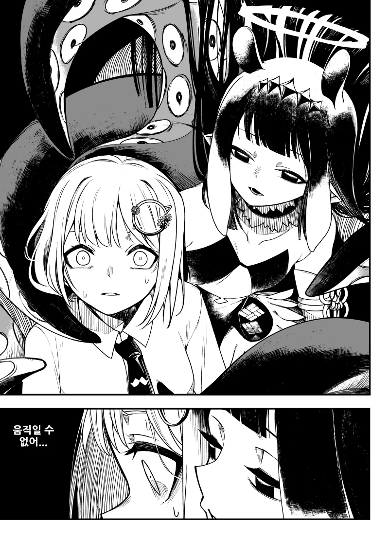 버튜버) 이나를 소환하는 상어와 탐정.manga - 이미지 4