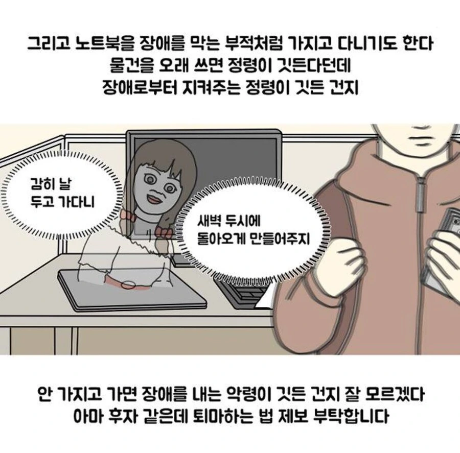 개발자의 골때리는.manwha - 이미지 3