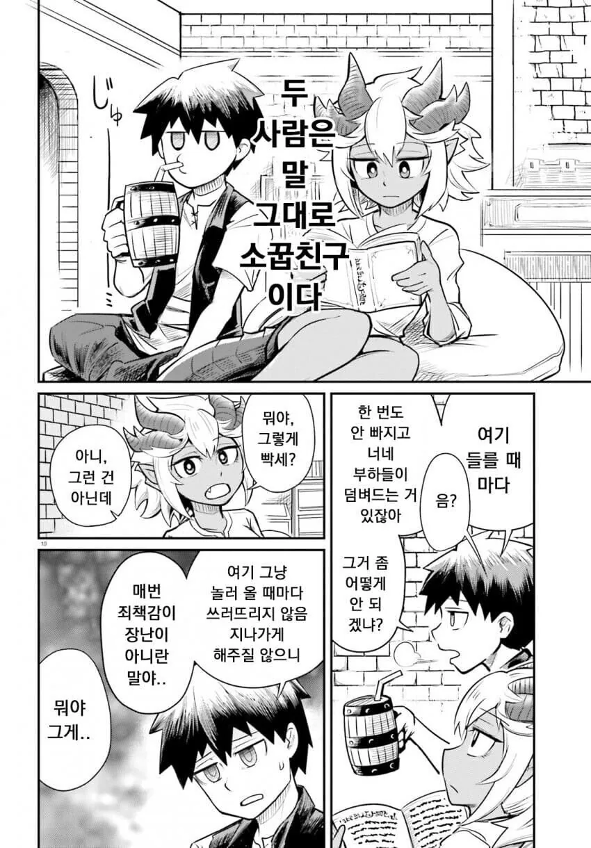 한달마다 드래곤 던전에 도전하는 모험가.manwha - 이미지 10