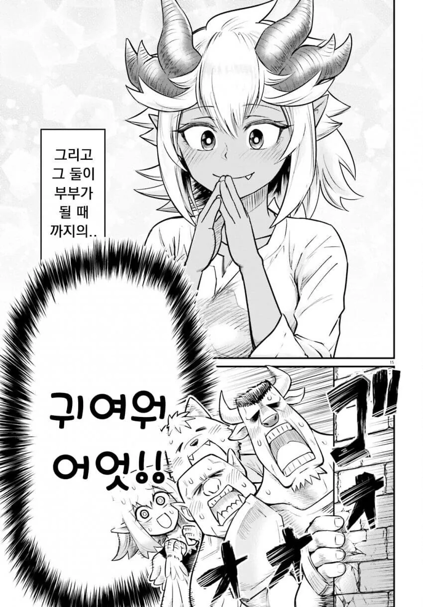 한달마다 드래곤 던전에 도전하는 모험가.manwha - 이미지 15