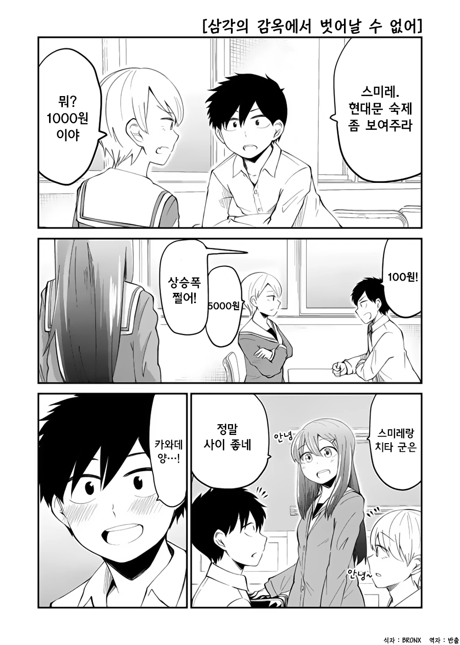 소꿉친구가 고백하는 만화