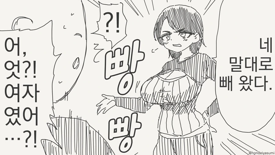 ㄱㅇ 친구랑 노는 만화.manga - 이미지 2