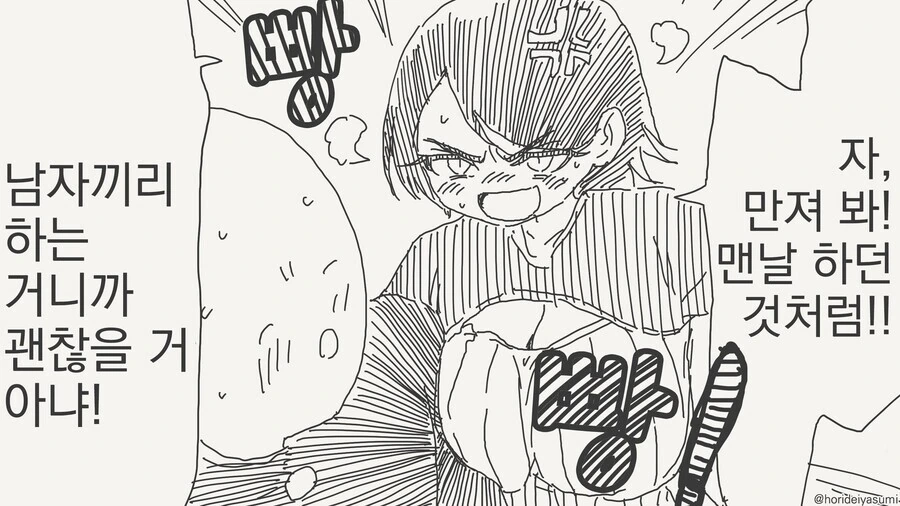 ㄱㅇ 친구랑 노는 만화.manga - 이미지 4