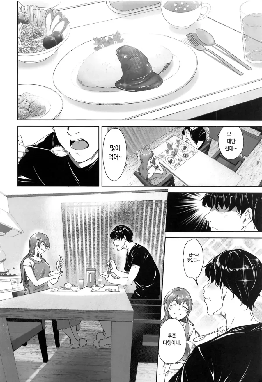남자가 여사친 방에 놀러간 만화.manhwa - 이미지 2