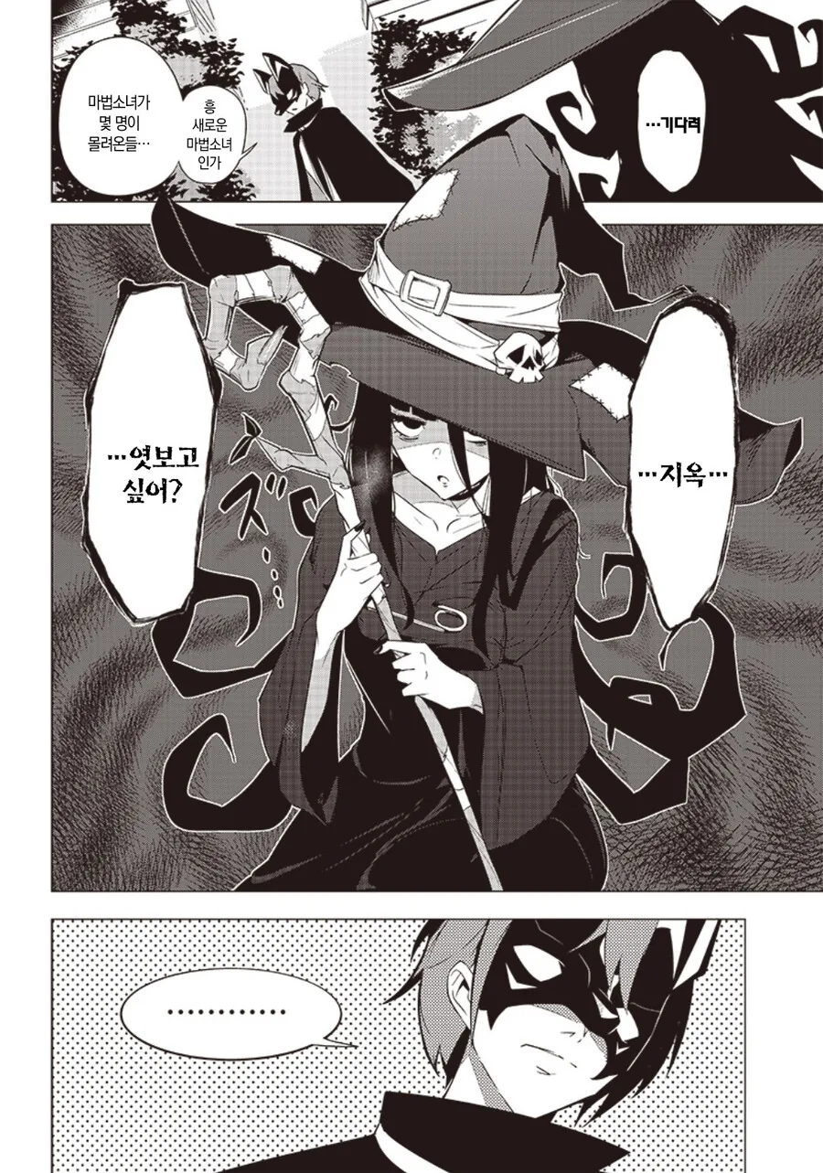 진심 마법 소녀 Manhwa - 이미지 2