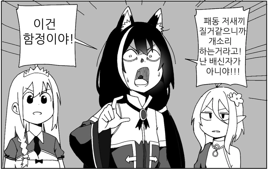 패동황제에게 충성을 다하는 캬루 - 이미지 3
