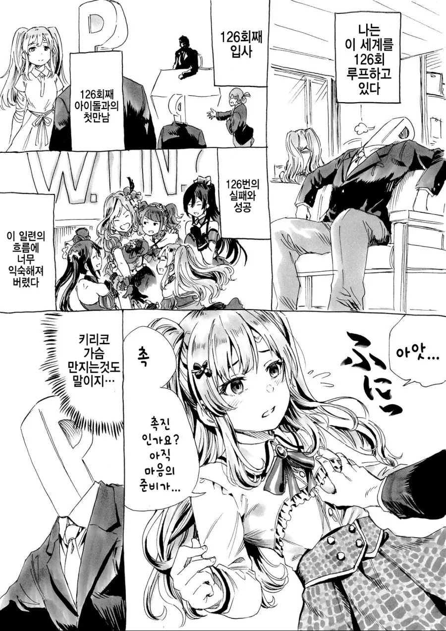 @)126회 째 루프.manga