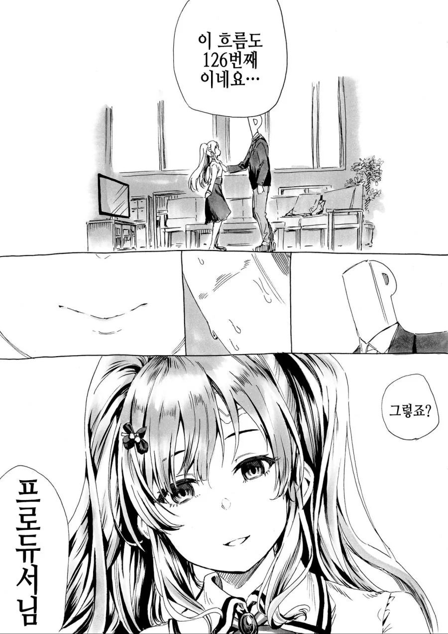 @)126회 째 루프.manga - 이미지 2