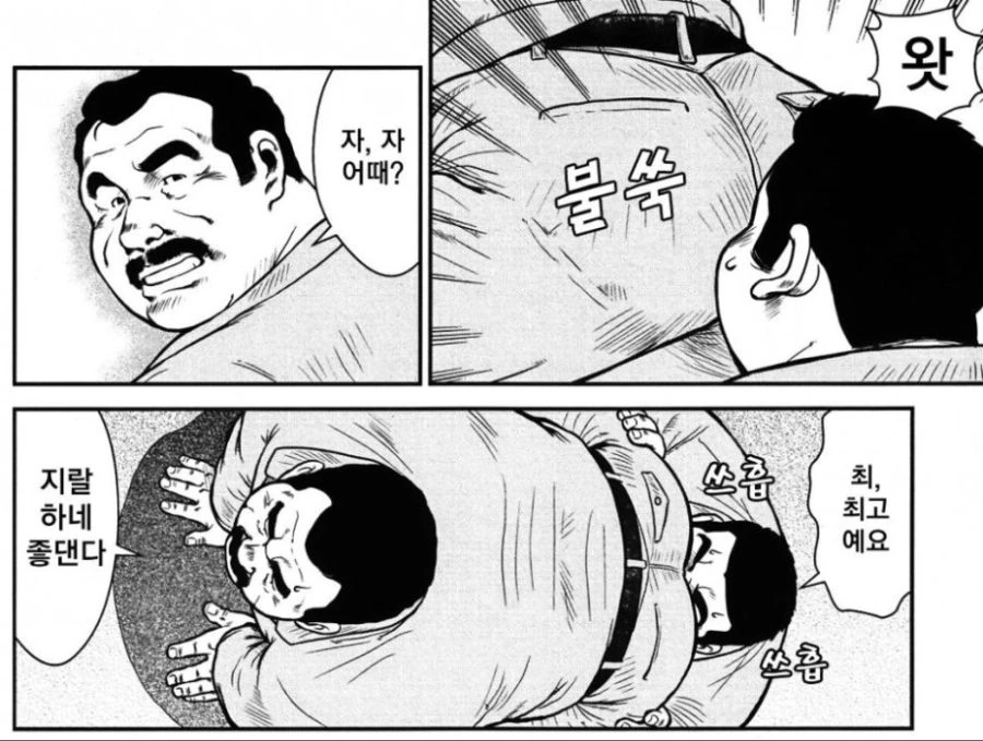 ㅇㄷ이 부비❤️ 부비❤️ 하고 싶어하는 만화 - 이미지 4