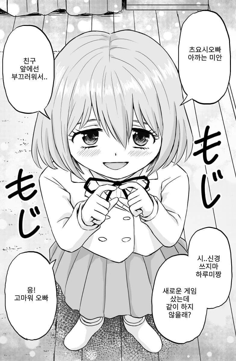 3명의 의붓자매가 생겼다.manhwa - 이미지 12