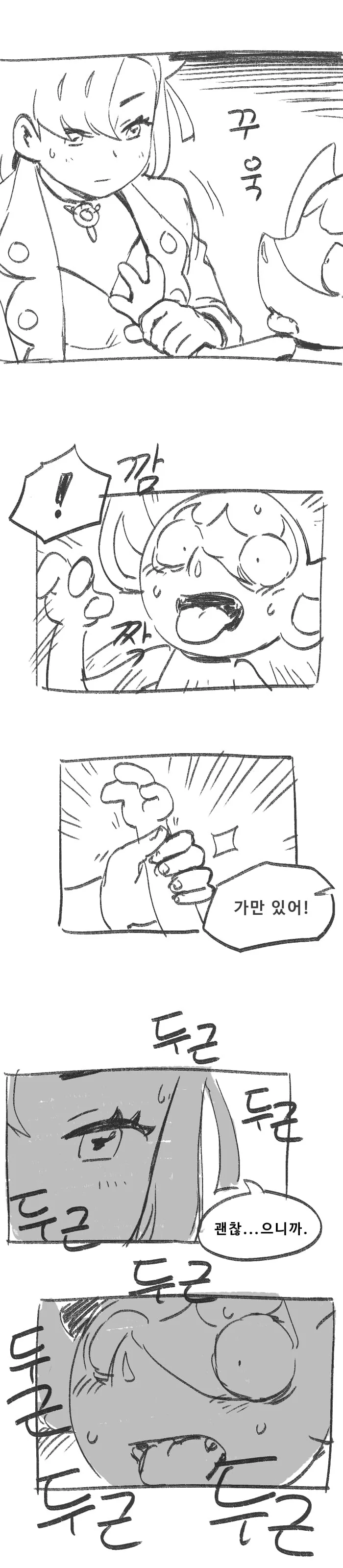 여고생 드래곤 작가의 또 다른 전작.manhwa - 이미지 5