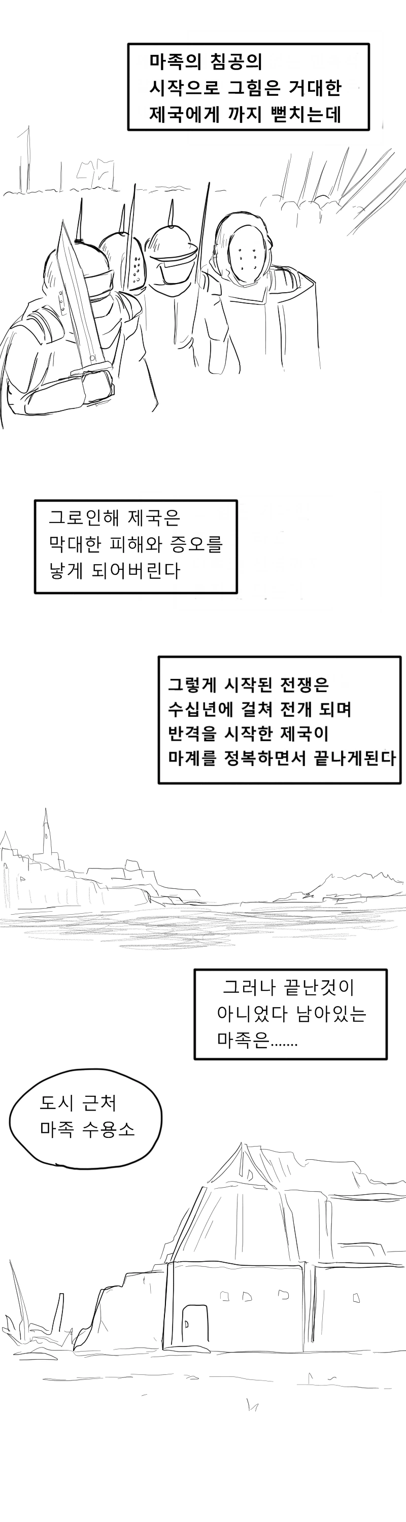 마족녀가 마력공급받는 만화.manhwa - 이미지 2