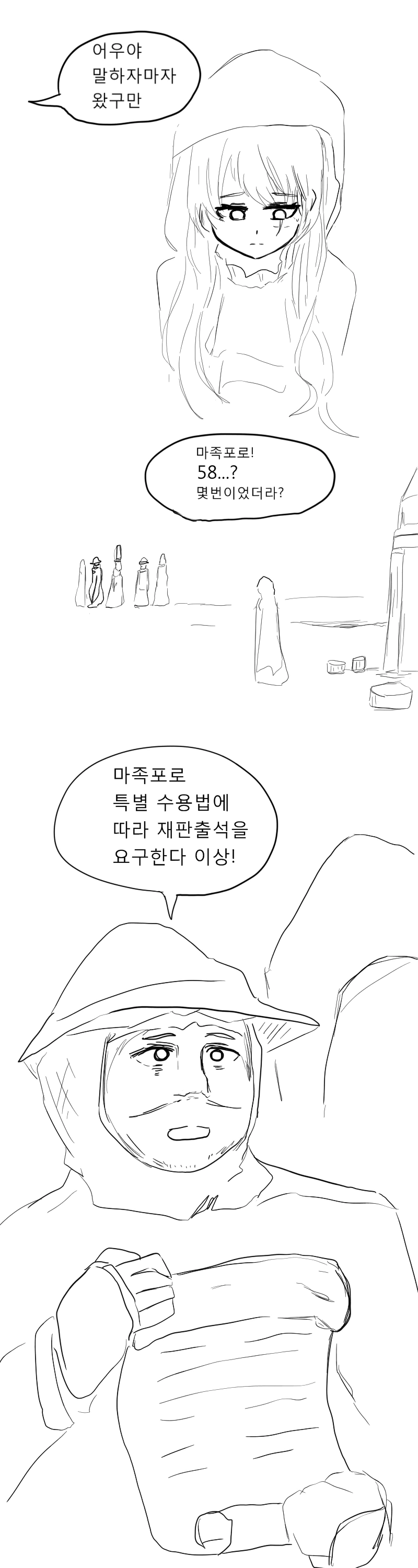 마족녀가 마력공급받는 만화.manhwa - 이미지 5
