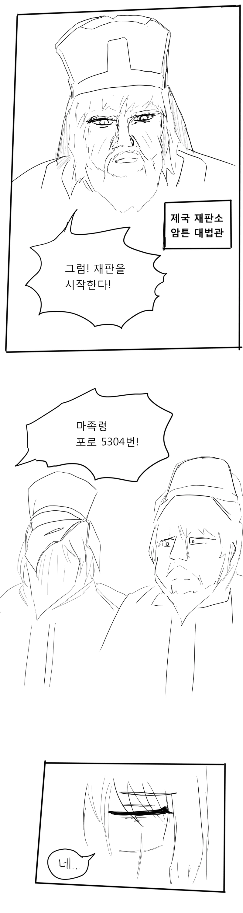 마족녀가 마력공급받는 만화.manhwa - 이미지 7