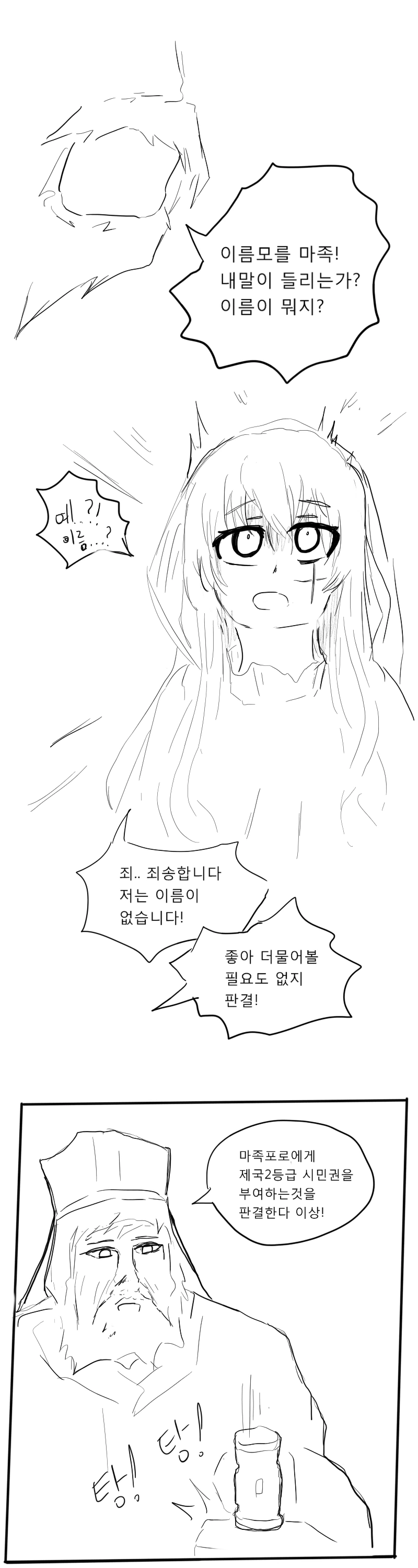 마족녀가 마력공급받는 만화.manhwa - 이미지 8