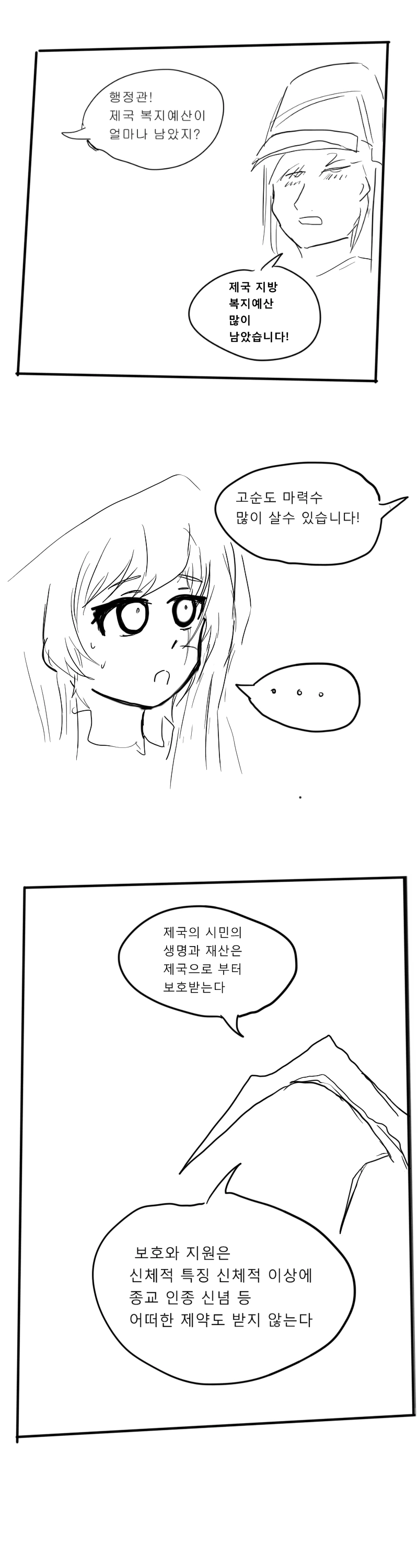 마족녀가 마력공급받는 만화.manhwa - 이미지 13