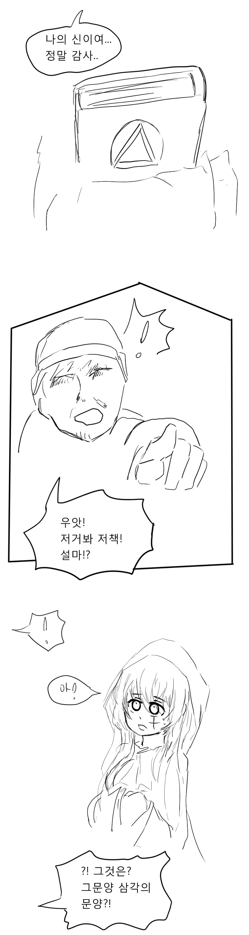 마족녀가 마력공급받는 만화.manhwa - 이미지 15