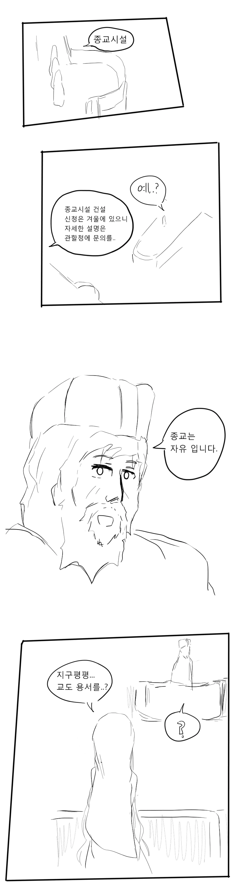 마족녀가 마력공급받는 만화.manhwa - 이미지 17