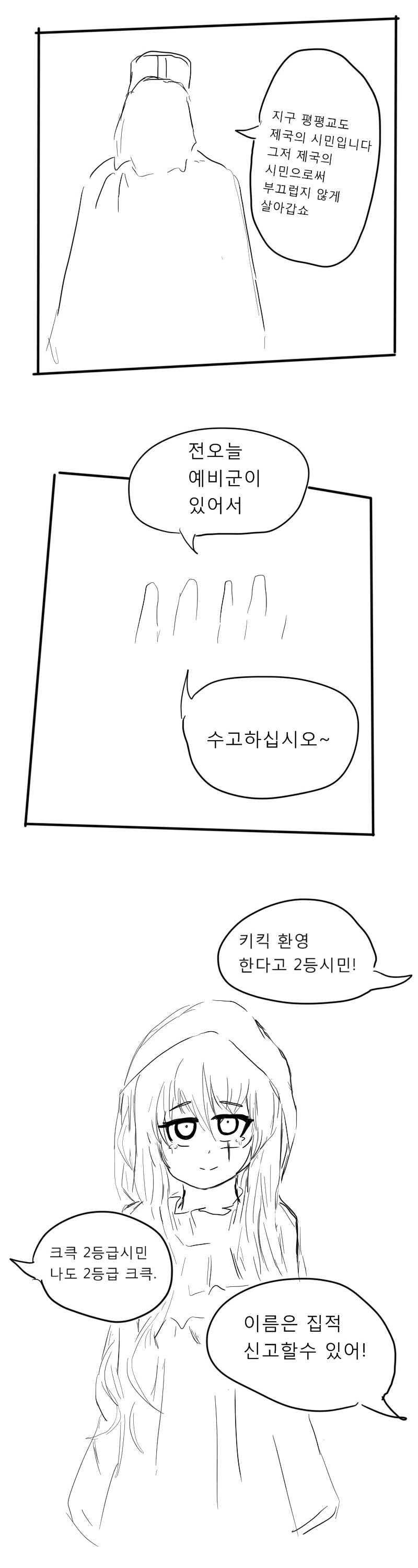마족녀가 마력공급받는 만화.manhwa - 이미지 18