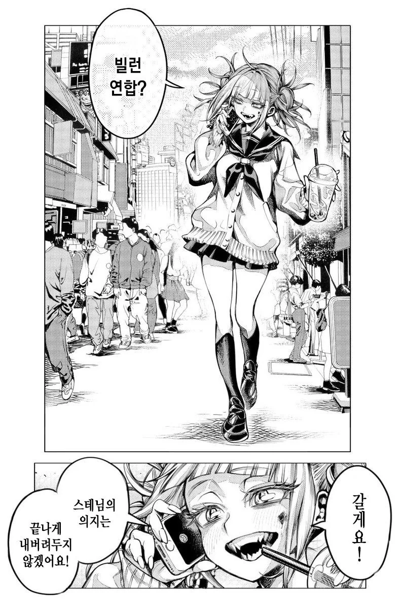 공권력에 도전하는 여고생.manga - 이미지 2