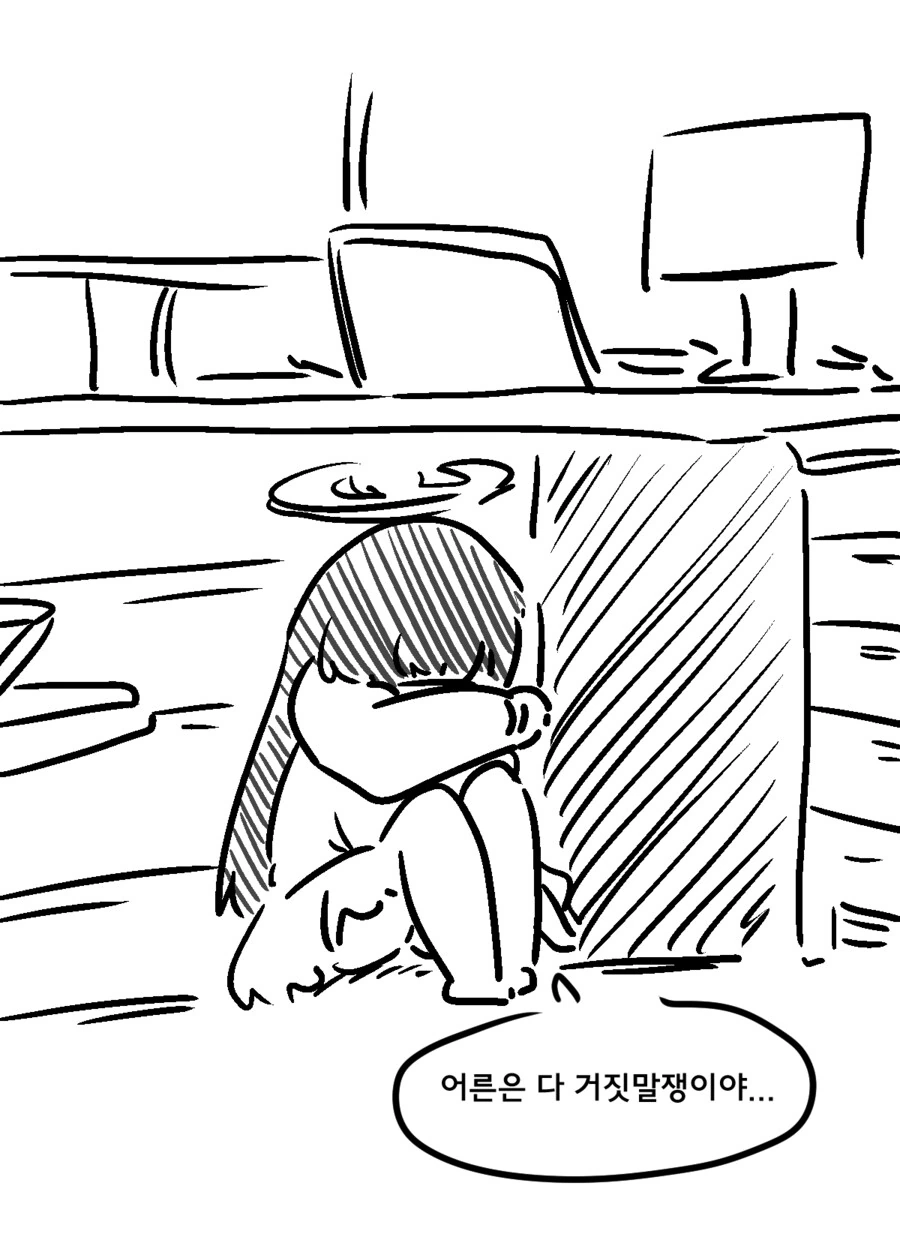 아리스 치과보내는 만화 - 이미지 4
