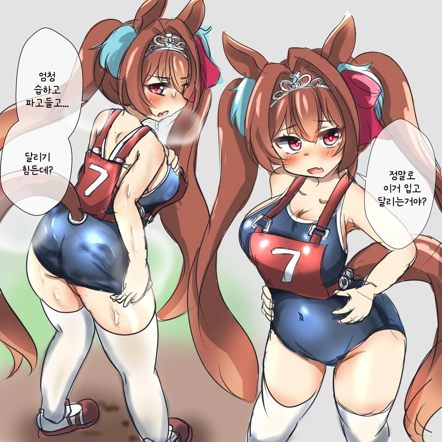 말딸/핫산) (ㅎㅂ) 스쿨미즈 입고 달리는 다스카
