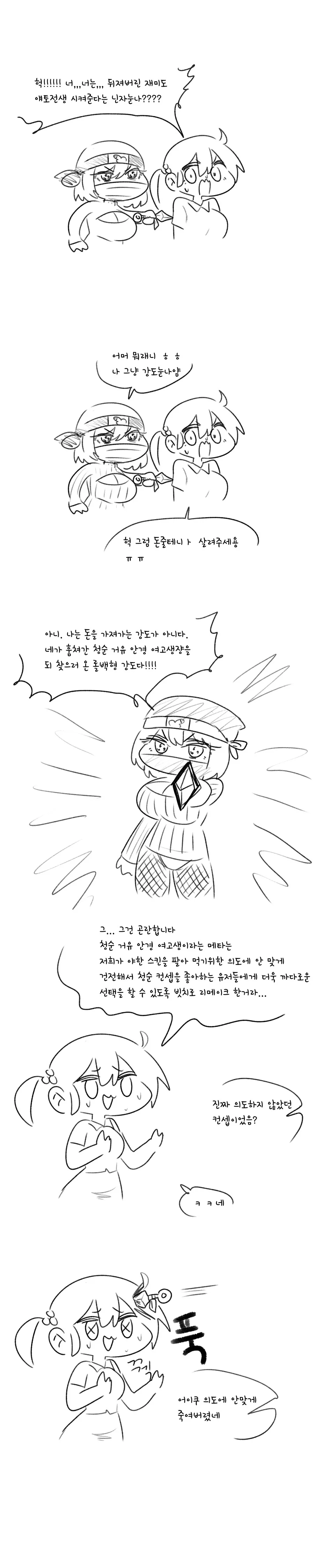 의도에 맞지 않은 청순 여고생을 빗치타락ㅈㄱ 시키는 manga - 이미지 3