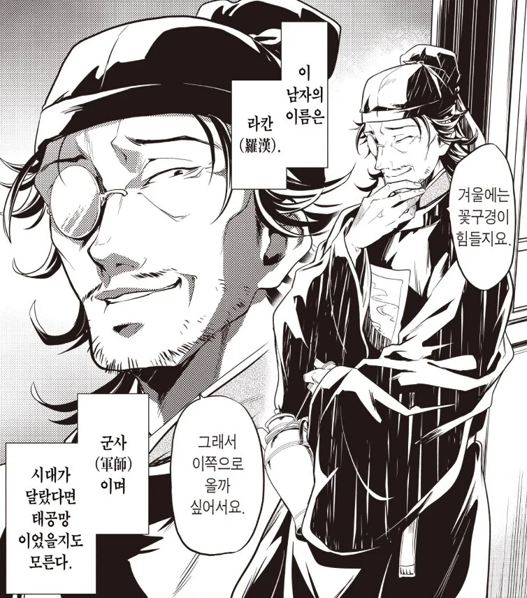 프리렌 약사의혼잣말)을 보고 이미지가 바뀐 아이템 - 이미지 2