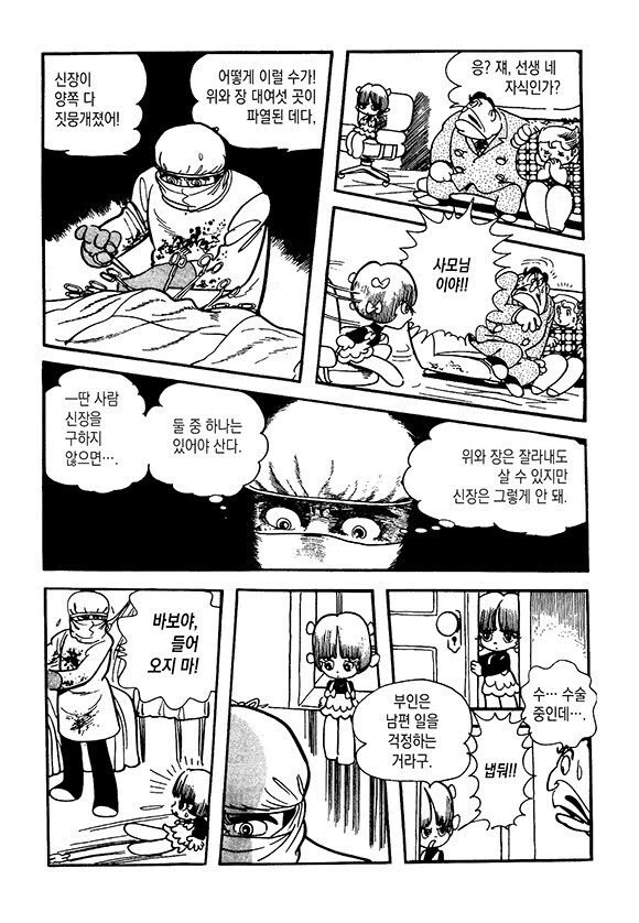 블랙잭] 피노코와 블랙잭 - 이미지 10
