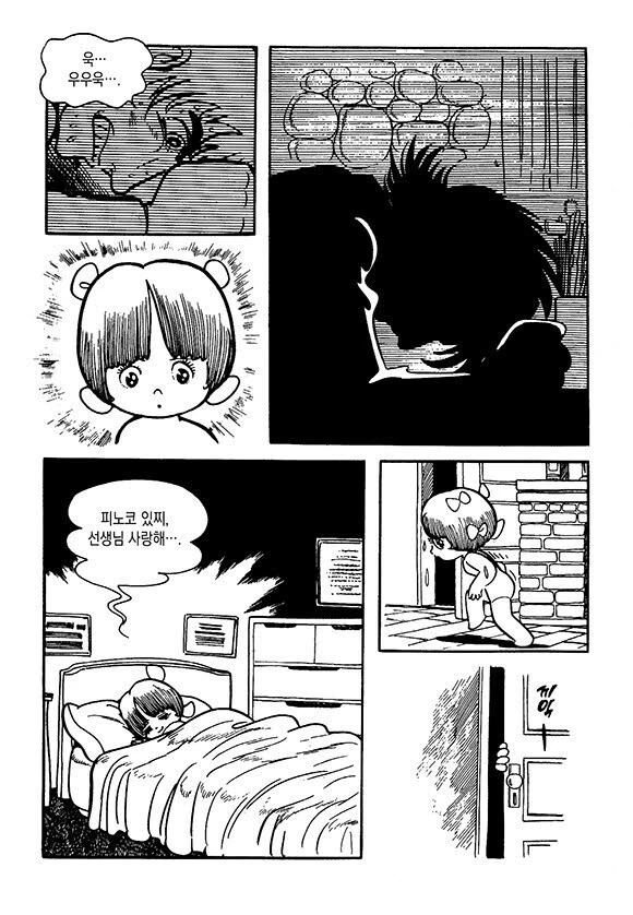 블랙잭] 피노코와 블랙잭 - 이미지 19
