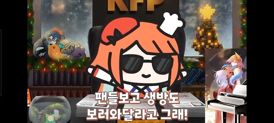 버튜버)잠자는 한국인들을 깨운 키아라의 한마디
