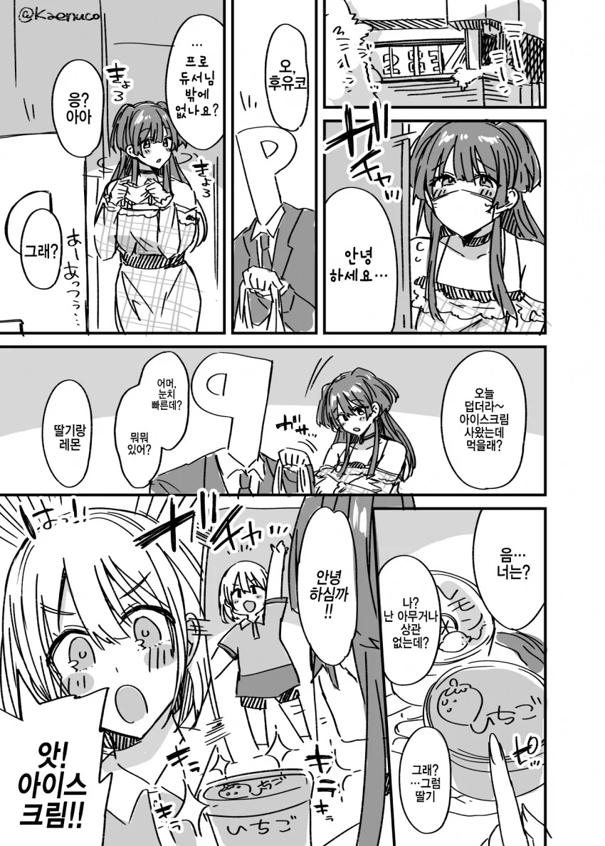 @)특별히 포상을 내려주는.Manga