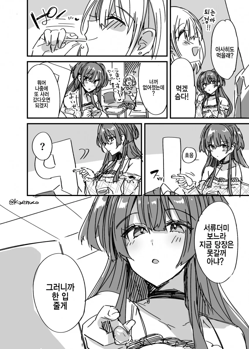 @)특별히 포상을 내려주는.Manga - 이미지 2