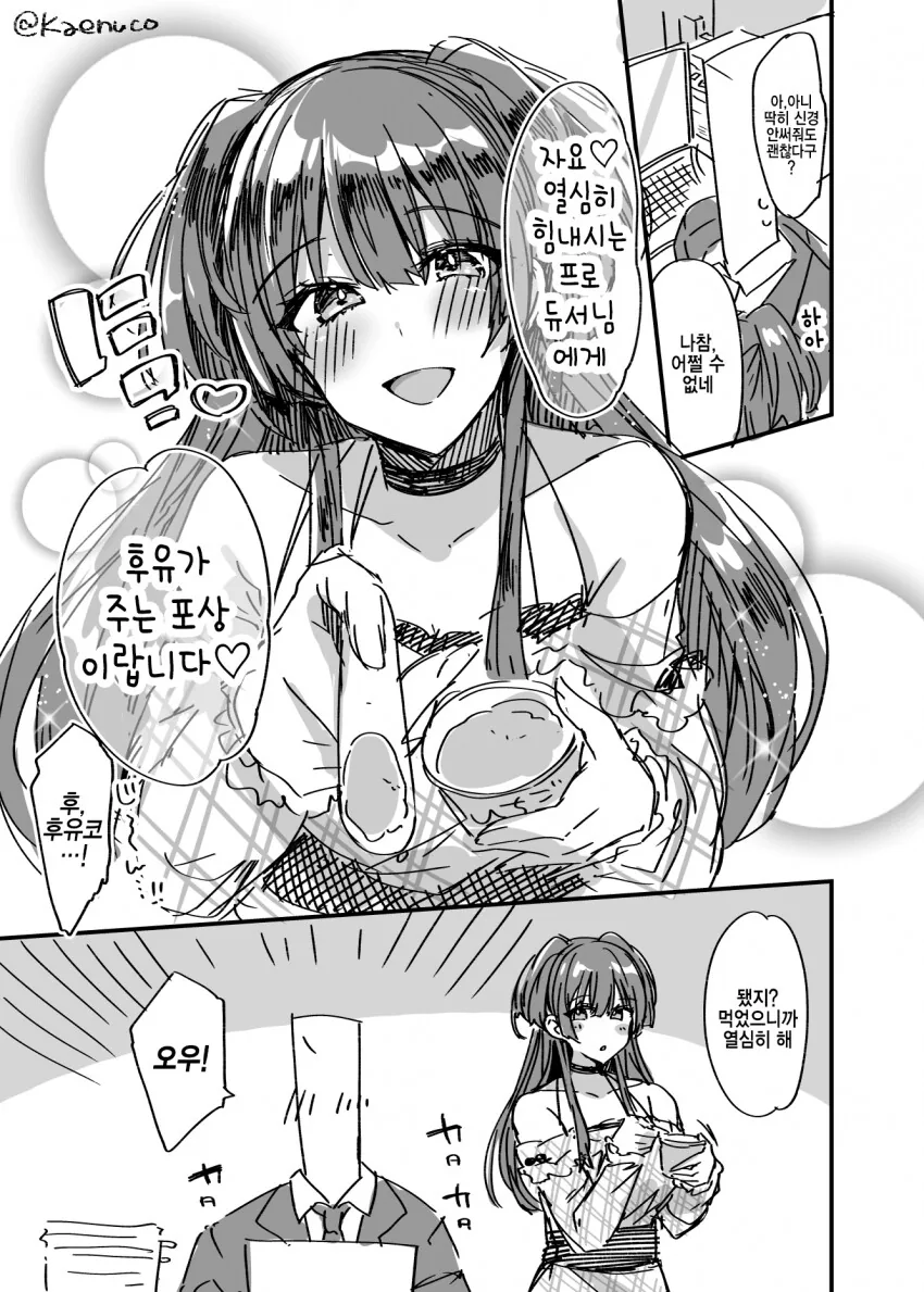 @)특별히 포상을 내려주는.Manga - 이미지 3